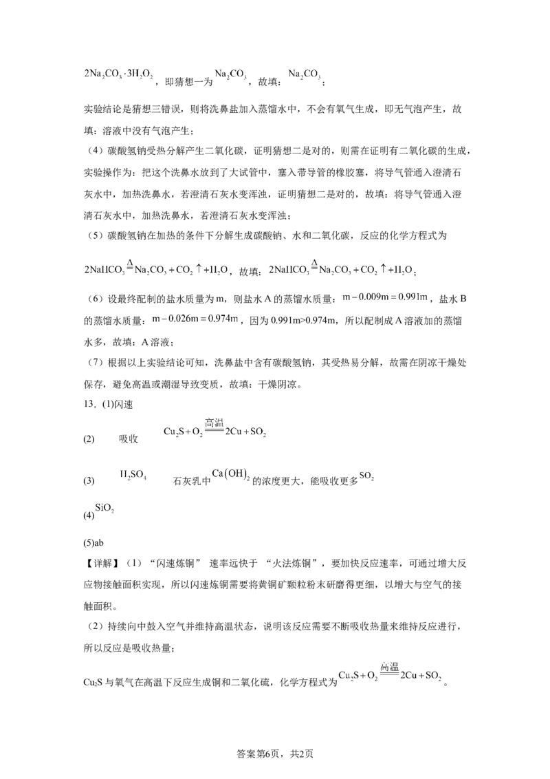 2025年广东省深圳市中考化学真题-A4答案卷尾_5.2015-2025年中考化学_5.2025各省市化学_广东