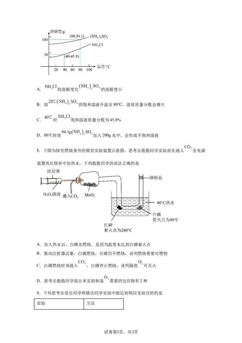 2025年广东省深圳市中考化学真题-A4答案卷尾_5.2015-2025年中考化学_5.2025各省市化学_广东