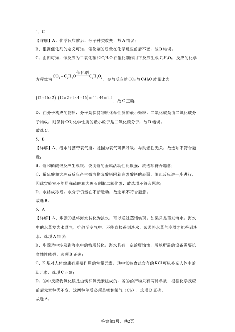 2025年广东省深圳市中考化学真题-A4答案卷尾_5.2015-2025年中考化学_5.2025各省市化学_广东