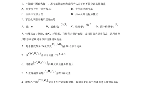 2025年广东省深圳市中考化学真题-A4答案卷尾_5.2015-2025年中考化学_5.2025各省市化学_广东