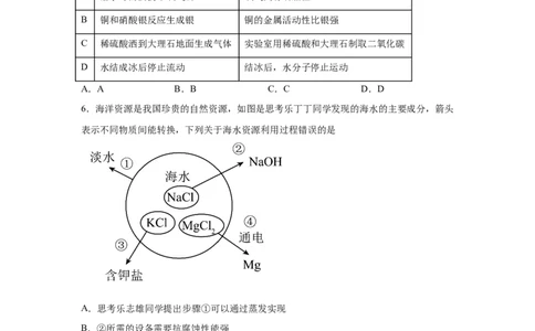 2025年广东省深圳市中考化学真题-A4答案卷尾_5.2015-2025年中考化学_5.2025各省市化学_广东