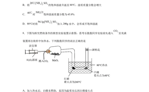 2025年广东省深圳市中考化学真题-A4答案卷尾_5.2015-2025年中考化学_5.2025各省市化学_广东