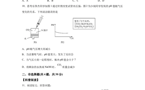 2025年广东省深圳市中考化学真题-A4答案卷尾_5.2015-2025年中考化学_5.2025各省市化学_广东