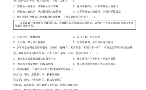 精品解析：2022年广西桂林市中考道德与法治真题（原卷版）_7.2015-2025年中考道法_2.政治中考真题2015-2024年_2022政治真题102份18