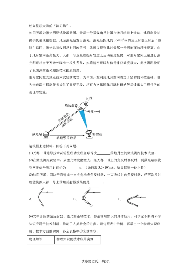 2025年北京市中考物理试题-A4答案卷尾_4.2015-2025年中考物理_4.2025各省市物理_北京