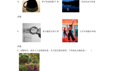 2025年北京市中考物理试题-A4答案卷尾_4.2015-2025年中考物理_4.2025各省市物理_北京