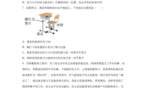 2025年北京市中考物理试题-A4答案卷尾_4.2015-2025年中考物理_4.2025各省市物理_北京