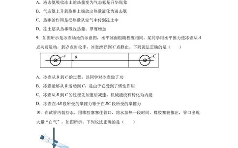 2025年北京市中考物理试题-A4答案卷尾_4.2015-2025年中考物理_4.2025各省市物理_北京