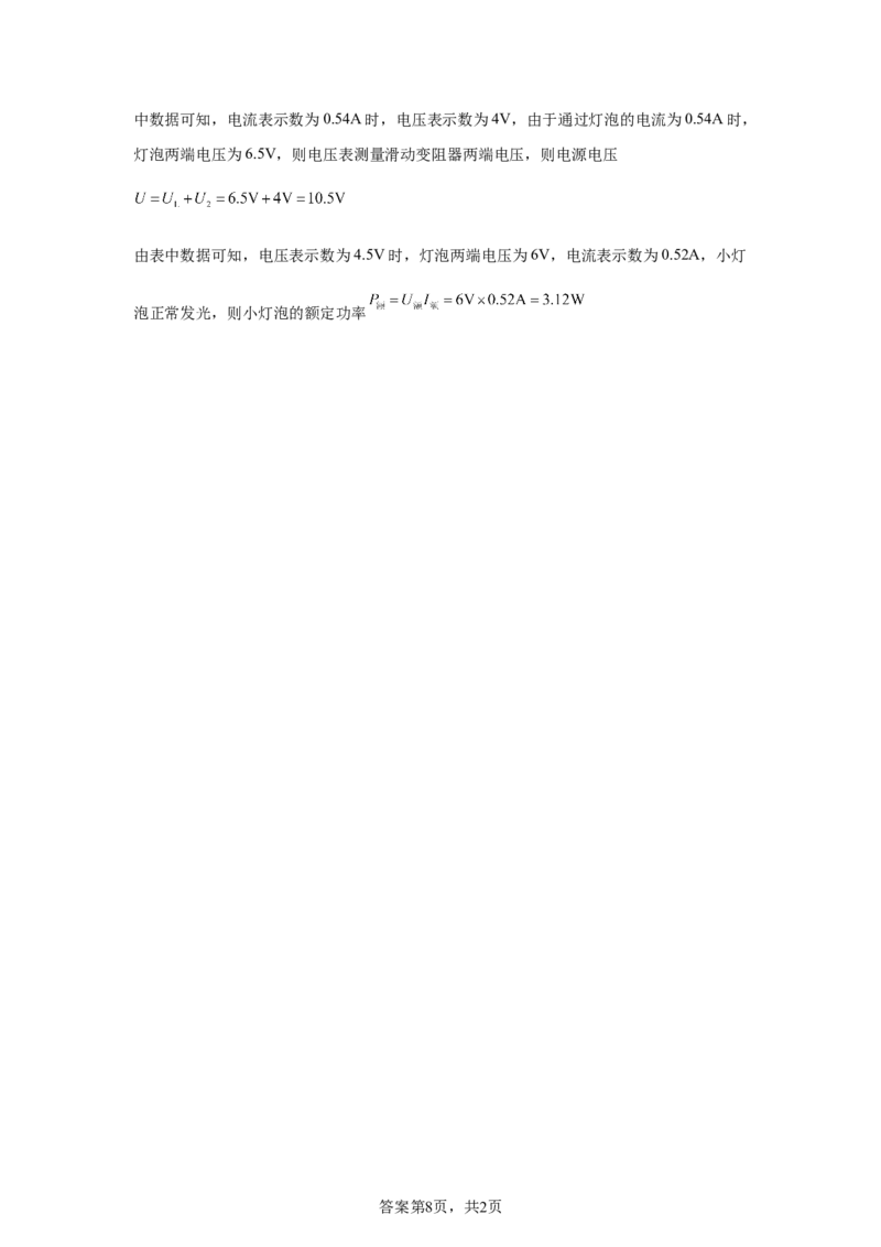 2025年上海市中考物理试题_4.2015-2025年中考物理_4.2025各省市物理_上海
