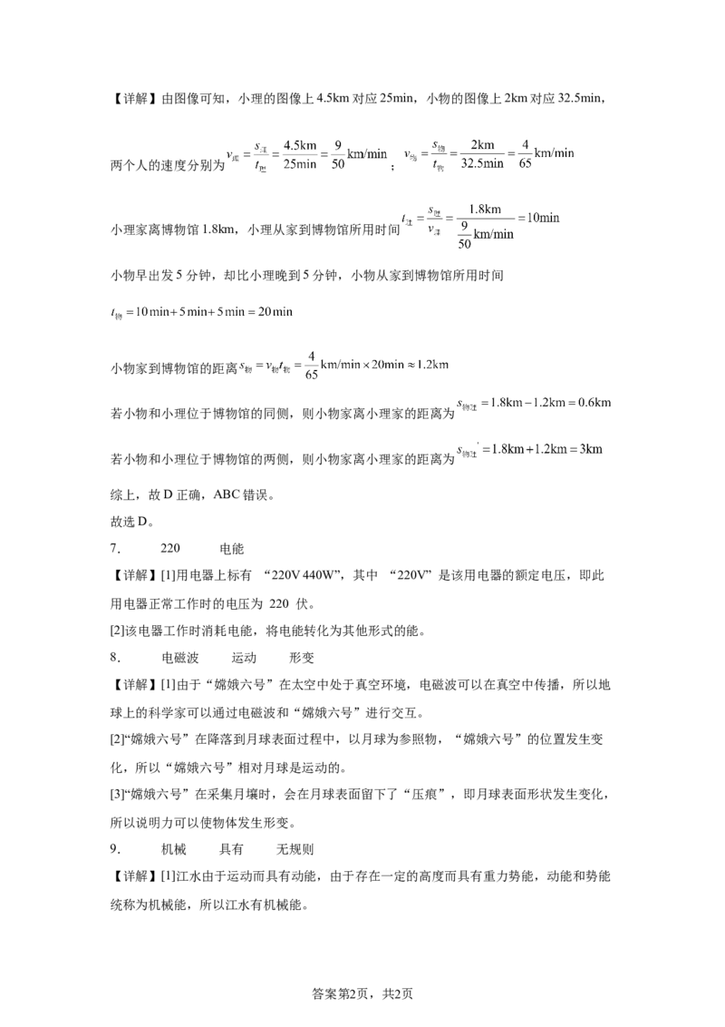 2025年上海市中考物理试题_4.2015-2025年中考物理_4.2025各省市物理_上海
