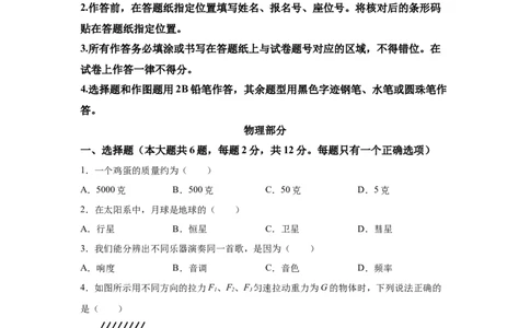 2025年上海市中考物理试题_4.2015-2025年中考物理_4.2025各省市物理_上海