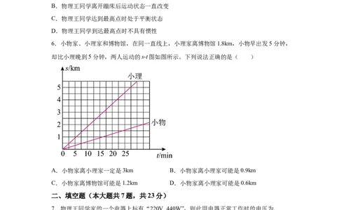 2025年上海市中考物理试题_4.2015-2025年中考物理_4.2025各省市物理_上海