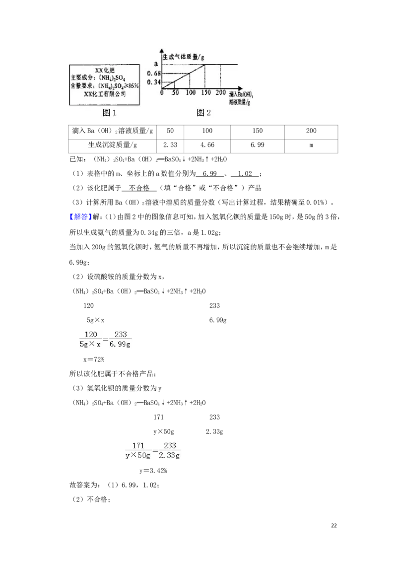 广西贵港市2019年中考化学真题试题（含解析）_5.2015-2025年中考化学_2.化学中考真题2015-2024年_2019中考真题卷（140份）
