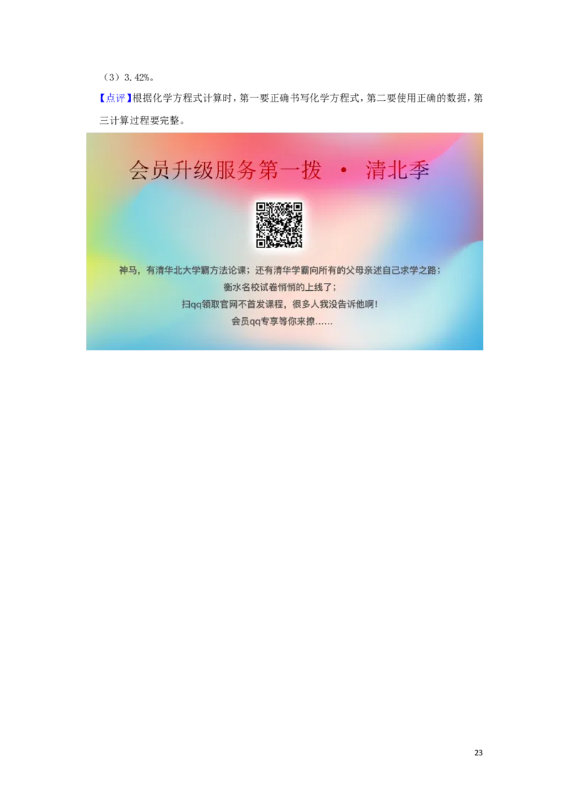 广西贵港市2019年中考化学真题试题（含解析）_5.2015-2025年中考化学_2.化学中考真题2015-2024年_2019中考真题卷（140份）
