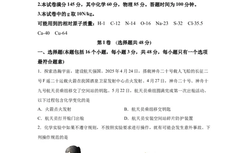 =2025年四川省德阳市中考化学真题_5.2015-2025年中考化学_5.2025各省市化学_四川