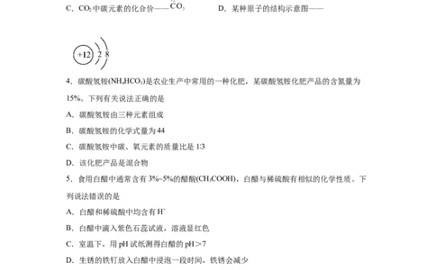 =2025年四川省德阳市中考化学真题_5.2015-2025年中考化学_5.2025各省市化学_四川