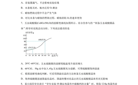 =2025年四川省德阳市中考化学真题_5.2015-2025年中考化学_5.2025各省市化学_四川