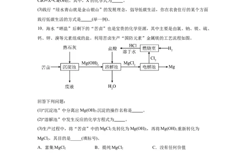=2025年四川省德阳市中考化学真题_5.2015-2025年中考化学_5.2025各省市化学_四川