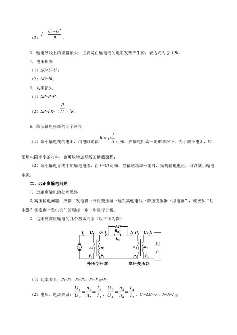 解密12交变电流（解析版）-高频考点解密2021年高考物理二轮复习讲义+分层训练_新高考复习资料_2021年新高考资料_高频考点解密2021年高考物理二轮复习讲义+分层训练