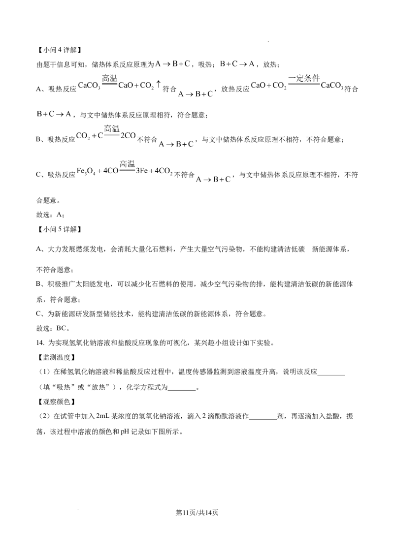 精品解析：2024年辽宁省中考化学真题（解析版）_5.2015-2025年中考化学_2.化学中考真题2015-2024年_2024年中考化学真题_精品解析：2024年辽宁省中考化学真题