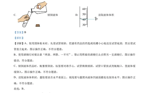 精品解析：2024年辽宁省中考化学真题（解析版）_5.2015-2025年中考化学_2.化学中考真题2015-2024年_2024年中考化学真题_精品解析：2024年辽宁省中考化学真题