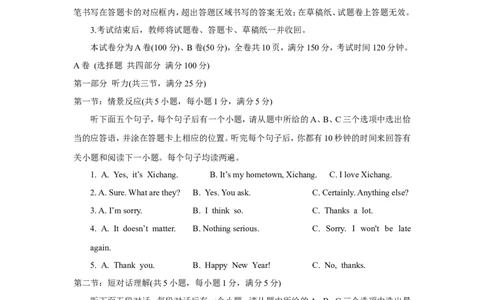 四川省凉山州2018年中考英语试题（Word版)_3.2015-2025年中考英语_2.英语中考真题2015-2024年_2018年全国中考YINGYU209份_四川省凉山州2018年中考英语试题（Word版，含答案，含听力音频)