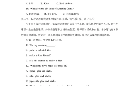 四川省凉山州2018年中考英语试题（Word版)_3.2015-2025年中考英语_2.英语中考真题2015-2024年_2018年全国中考YINGYU209份_四川省凉山州2018年中考英语试题（Word版，含答案，含听力音频)