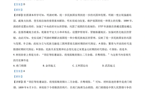 广西河池市2021年中考历史试题（解析版）_6.2015-2025年中考历史_2.历史中考真题2015-2024年_2021中考历史真题102份_河池历史