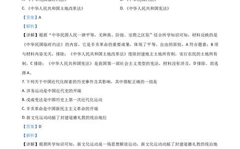 广西河池市2021年中考历史试题（解析版）_6.2015-2025年中考历史_2.历史中考真题2015-2024年_2021中考历史真题102份_河池历史