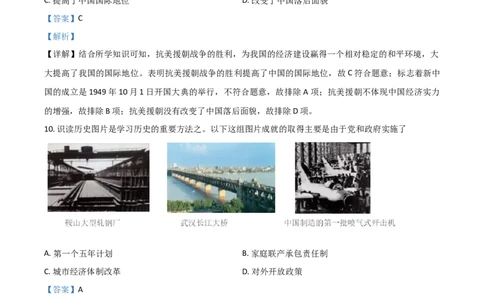 广西河池市2021年中考历史试题（解析版）_6.2015-2025年中考历史_2.历史中考真题2015-2024年_2021中考历史真题102份_河池历史