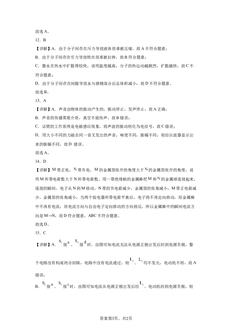 2025年安徽省中考物理试题_4.2015-2025年中考物理_4.2025各省市物理_安徽