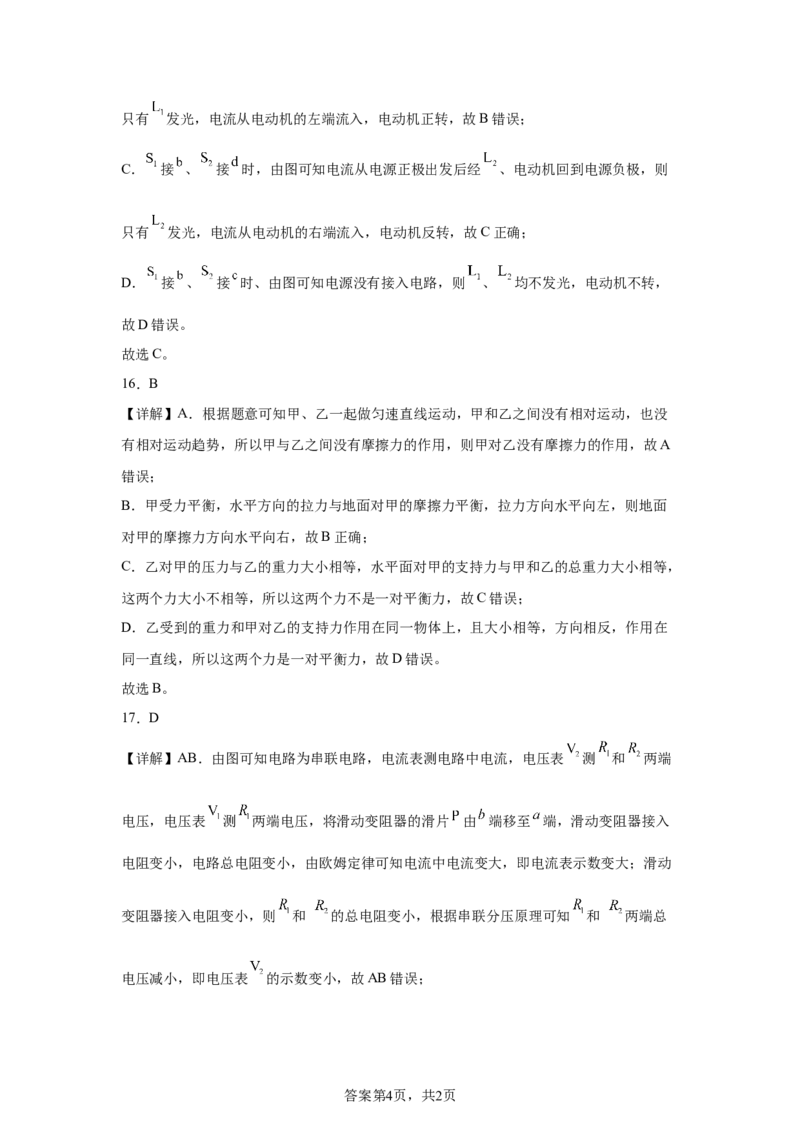 2025年安徽省中考物理试题_4.2015-2025年中考物理_4.2025各省市物理_安徽