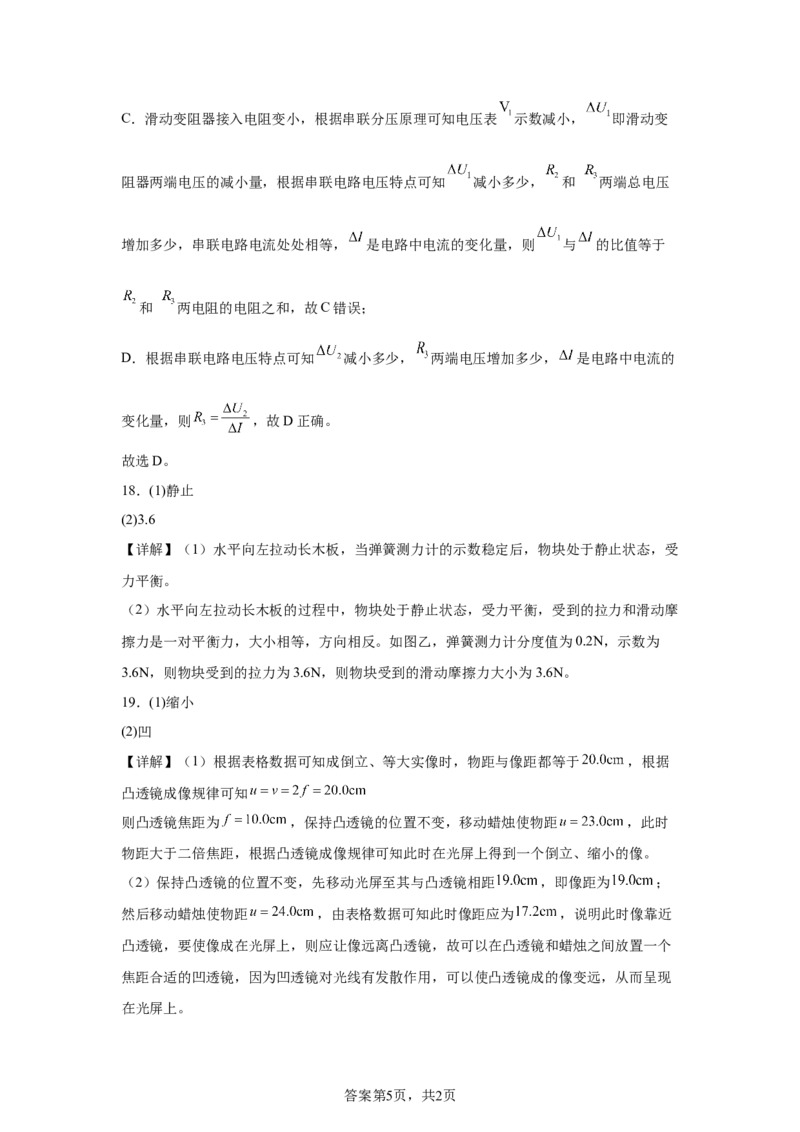 2025年安徽省中考物理试题_4.2015-2025年中考物理_4.2025各省市物理_安徽