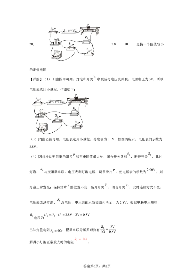 2025年安徽省中考物理试题_4.2015-2025年中考物理_4.2025各省市物理_安徽