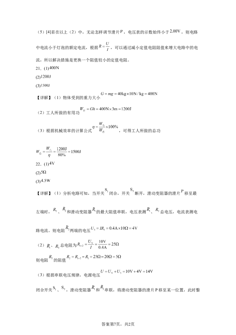 2025年安徽省中考物理试题_4.2015-2025年中考物理_4.2025各省市物理_安徽