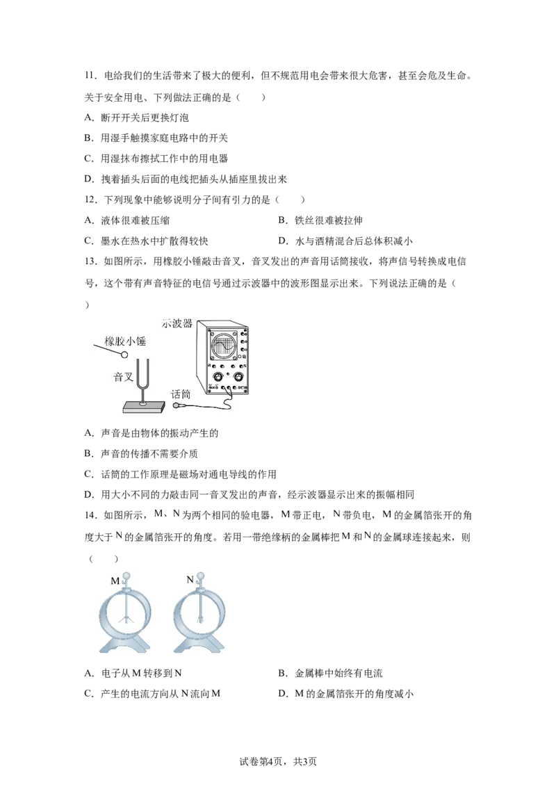 2025年安徽省中考物理试题_4.2015-2025年中考物理_4.2025各省市物理_安徽