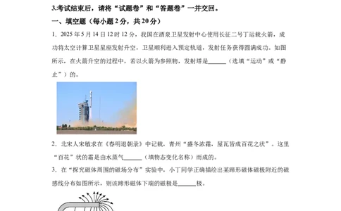 2025年安徽省中考物理试题_4.2015-2025年中考物理_4.2025各省市物理_安徽