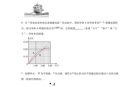 2025年安徽省中考物理试题_4.2015-2025年中考物理_4.2025各省市物理_安徽