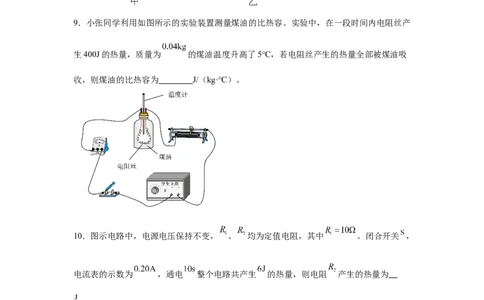 2025年安徽省中考物理试题_4.2015-2025年中考物理_4.2025各省市物理_安徽