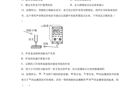 2025年安徽省中考物理试题_4.2015-2025年中考物理_4.2025各省市物理_安徽