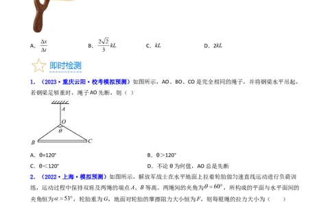 考点06力的合成与分解（核心考点精讲精练）-备战2024年高考物理一轮复习考点帮（新高考专用）（原卷版）_新高考复习资料_2024新高考复习资料_一轮复习资料