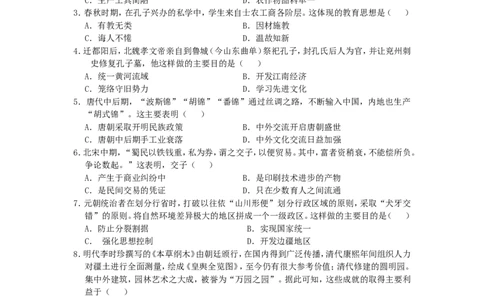 山东省聊城市2019年中考历史真题试题_6.2015-2025年中考历史_2.历史中考真题2015-2024年_2019年全国中考历史170份