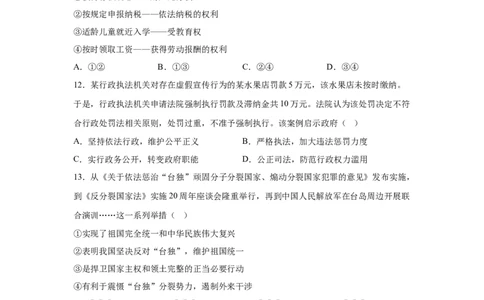 云南2025年云南省中考道德与法治真题_7.2015-2025年中考道法_7.2025各省市道法_云南