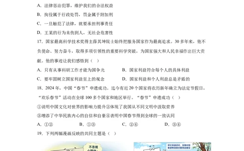 云南2025年云南省中考道德与法治真题_7.2015-2025年中考道法_7.2025各省市道法_云南