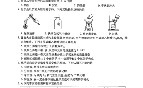 2025年甘肃省白银市中考化学真题_5.2015-2025年中考化学_5.2025各省市化学_甘肃