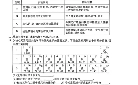 2025年甘肃省白银市中考化学真题_5.2015-2025年中考化学_5.2025各省市化学_甘肃