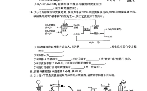 2025年甘肃省白银市中考化学真题_5.2015-2025年中考化学_5.2025各省市化学_甘肃