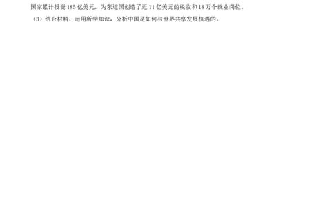 浙江省义乌市2017年中考思想品德真题试题（含解析）_7.2015-2025年中考道法_2.政治中考真题2015-2024年_2017年全国中考政治129份