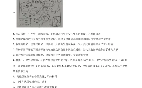 四川省广安市2021年中考历史试题（原卷版）_6.2015-2025年中考历史_2.历史中考真题2015-2024年_2021中考历史真题102份_广安历史