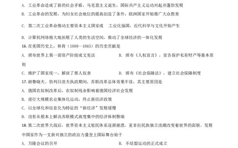四川省广安市2021年中考历史试题（原卷版）_6.2015-2025年中考历史_2.历史中考真题2015-2024年_2021中考历史真题102份_广安历史